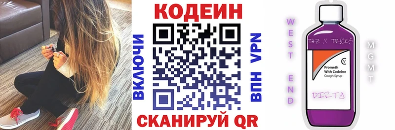 Кодеиновый сироп Lean напиток Lean (лин) OMG ссылки Пестово