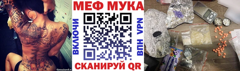 Меф мяу мяу  что такое   Пестово 